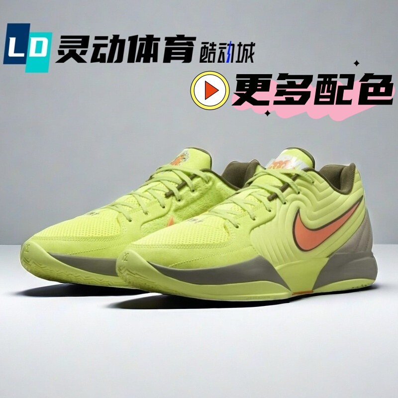 Lingdong Sports Nike Ja Morant 2Time Yellow-Green Basketball Shoes Fd7327 Fz1516 Hq2637