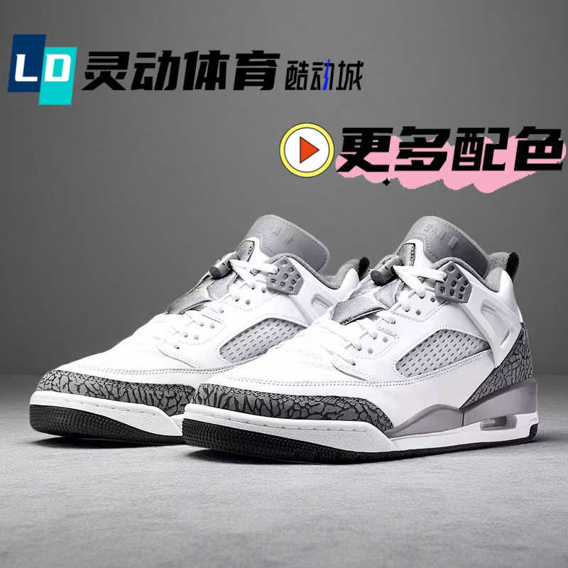 Smart Sports Jordan Spizike Gray and White Men's Low-Top Basketball Shoes Fq1759 Hq1191