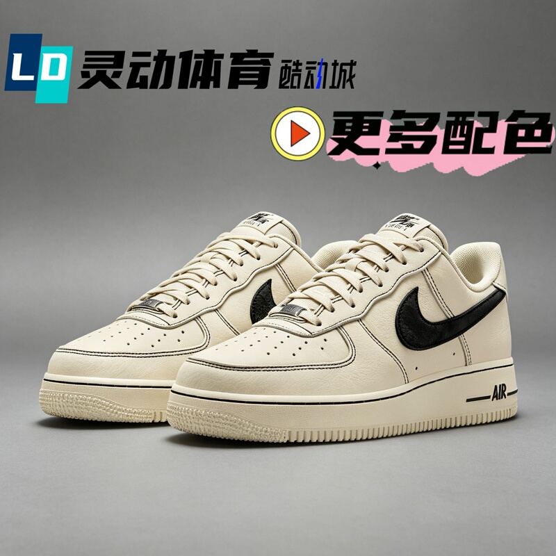 Lingdong Sports Nike Air Force 1 Low Beige Men's Low-Top Sneakers Hq2037 Cw2288