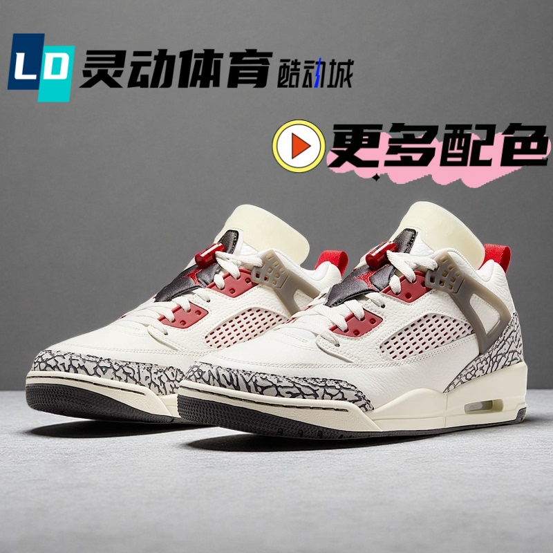 Smart Sports Jordan Spizike Spike Li White Red Low-Top Basketball Shoes Fq1759 Hq1191 Smart Sports Jordan Spizike Spike Li White Red Low-Top Basketball Shoes Fq1759 Hq1191