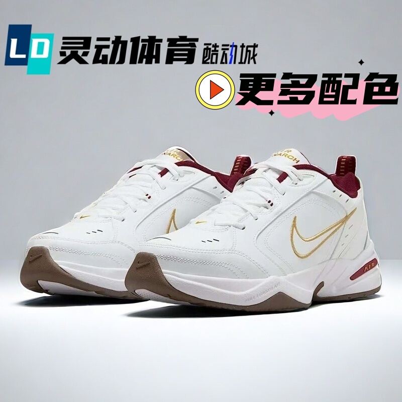 Dynamic Sports Nike Air Monarch 4 Cny Year of the Snake Casual Shoes Ib4607 415445-102