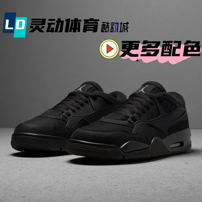 Dynamic Sports Jordan Aj4 Rm Black Comfortable Unisex Retro Basketball Shoes Fq7939 Hv5184