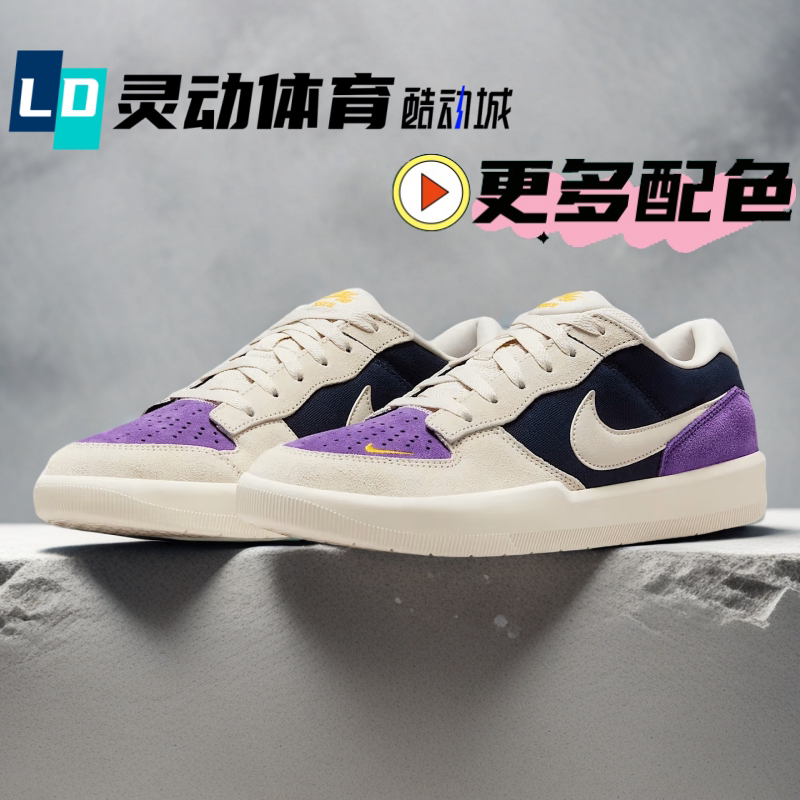 Lingdong Sports Nike Sb Force 58m Purple Low-Top Sneakers Dv5477 Cz2959 Ih0636