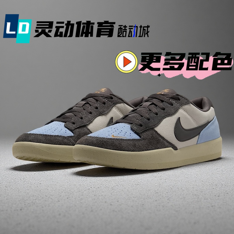 Lingdong Sports Nike Sb Force58 Blue and Brown Low-Top Sneakers Dv5477 Cz2959 Hj3489