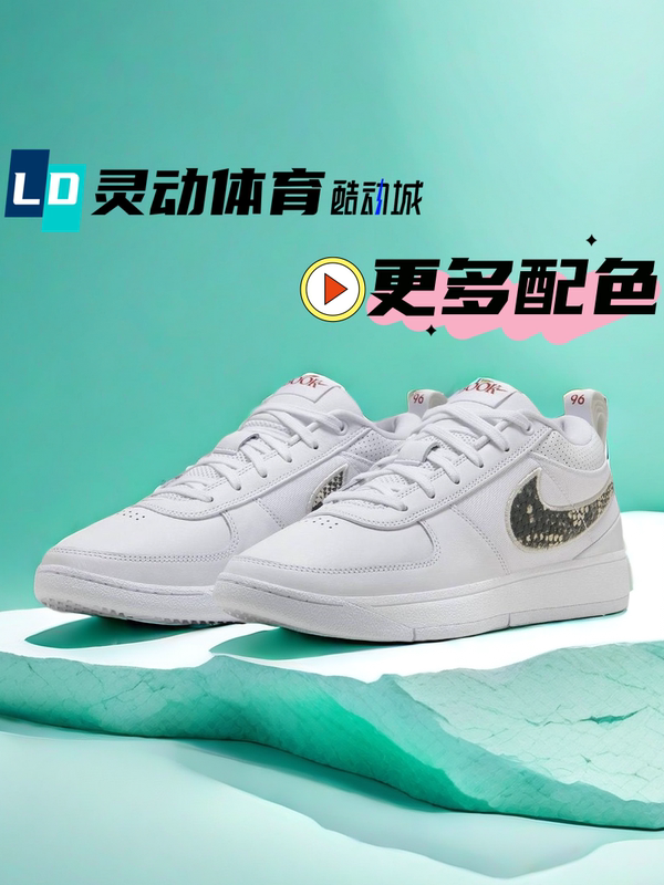 Dynamic Sports Nike Book 1 White and Black Rattlesnake Men's Low-Top Basketball Shoes Fj4250-101