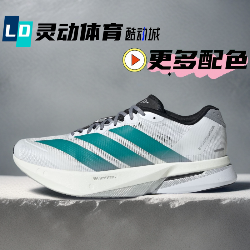 Adidas Boston13 Boston White and Green Running Shoes Jr4791 Js4939 Js4947