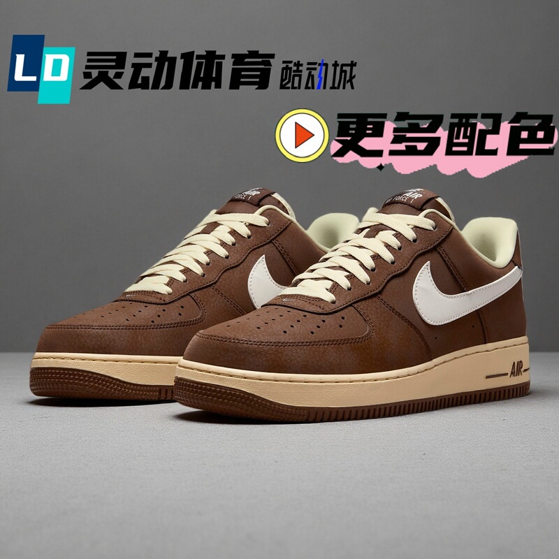 Dynamic Sports Nike Air Force 1 Brown and White Unisex Sneakers Fz3592-259