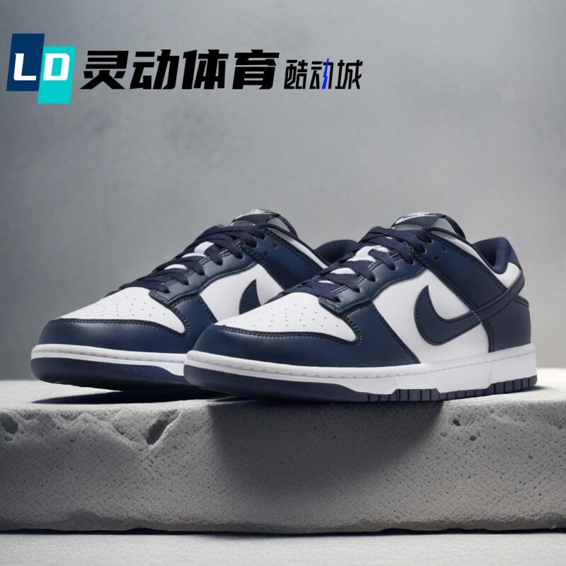 Dynamic Sports Nike Dunk White and Blue Nike Official Website Men's and Women's Classic Low-Top Sneakers Hf5441-107