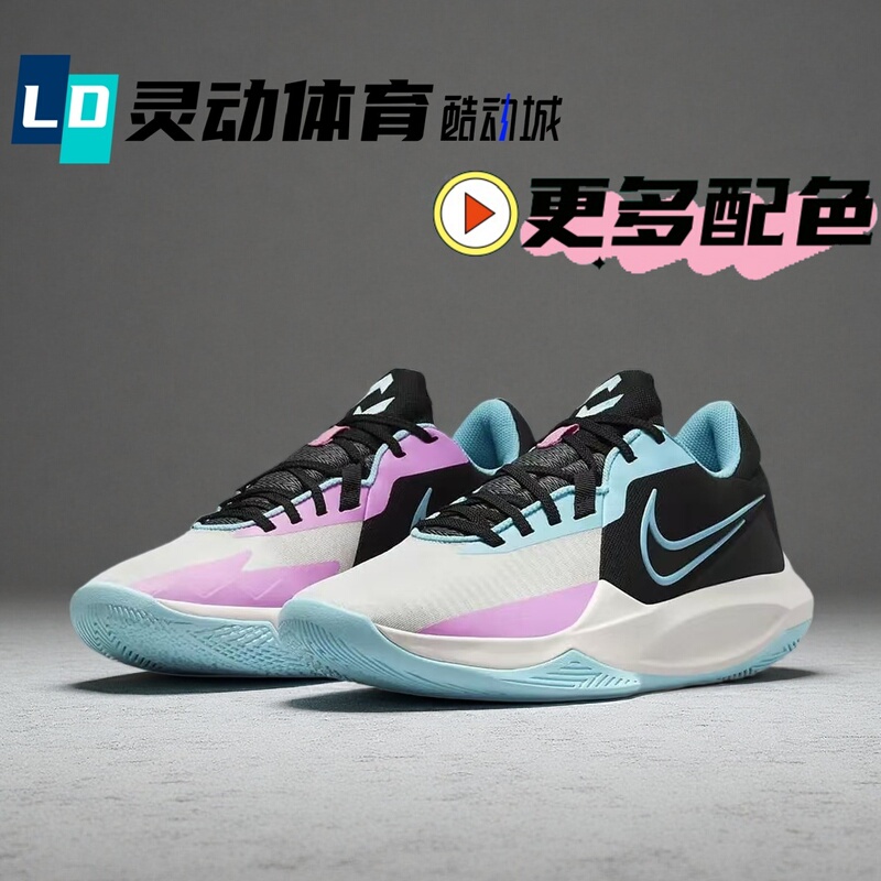 Lingdong Sports Nike Precision6 Precision White and Blue Low-Top Basketball Shoes Dd9535 Hv1796 Lingdong Sports Nike Precision6 Precision White and Blue Low-Top Basketball Shoes Dd9535 Hv1796