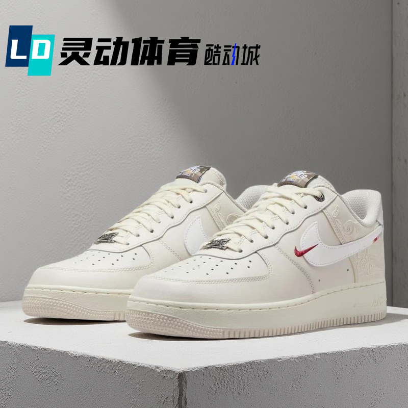 Dynamic Sports Nike Af1 Pegasus Pack Air Force One Year of the Horse Limited Edition Sneakers Iq1119-011