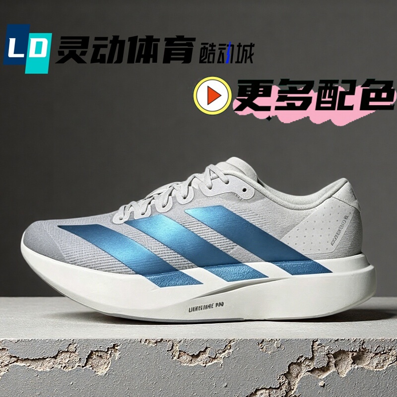 Adidas Adizero Evo Sl Men's Racing Running Shoes Ki6880 Jh6206