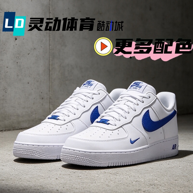 Lingdong Sports Nike Af1 Air Force 1 Men's Classic Sneakers Iv5732 Cw2288 Fz0627