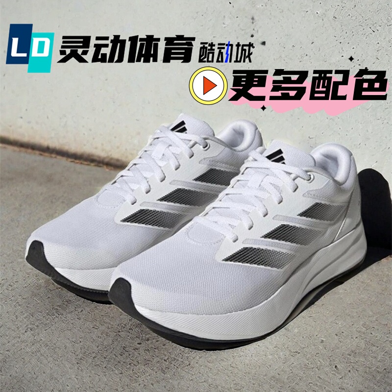 Smart Sports Adidas Duramorc Men's and Women's Training Running Shoes White and Black Id2702 Id2700
