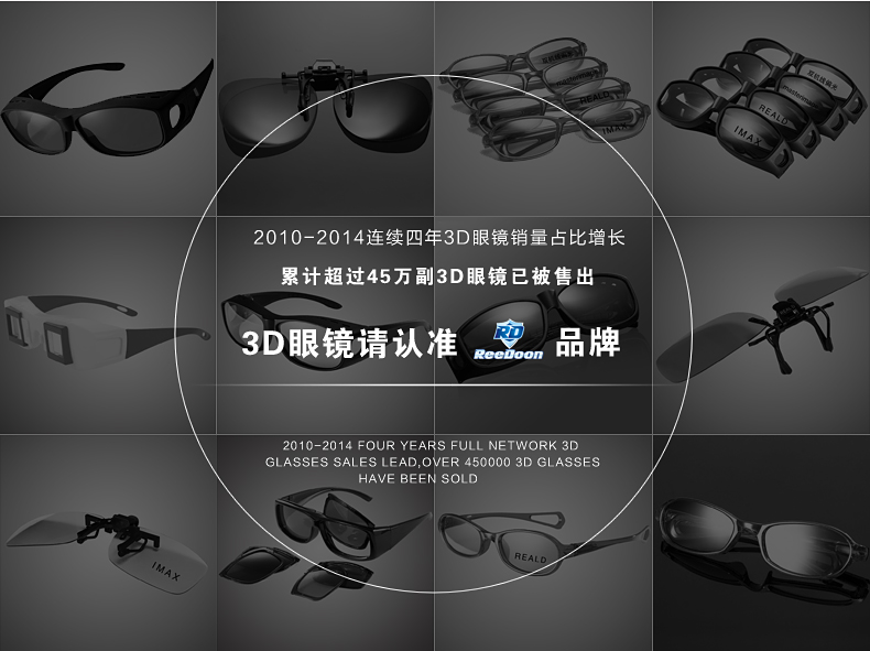 Lunettes 3D REEDOON - Ref 1239902 Image 10
