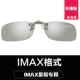 Rạp chiếu phim chuyên dụng kính 3d clip imax cận thị ba d TV không flash phân cực phổ reald - TV casper tivi