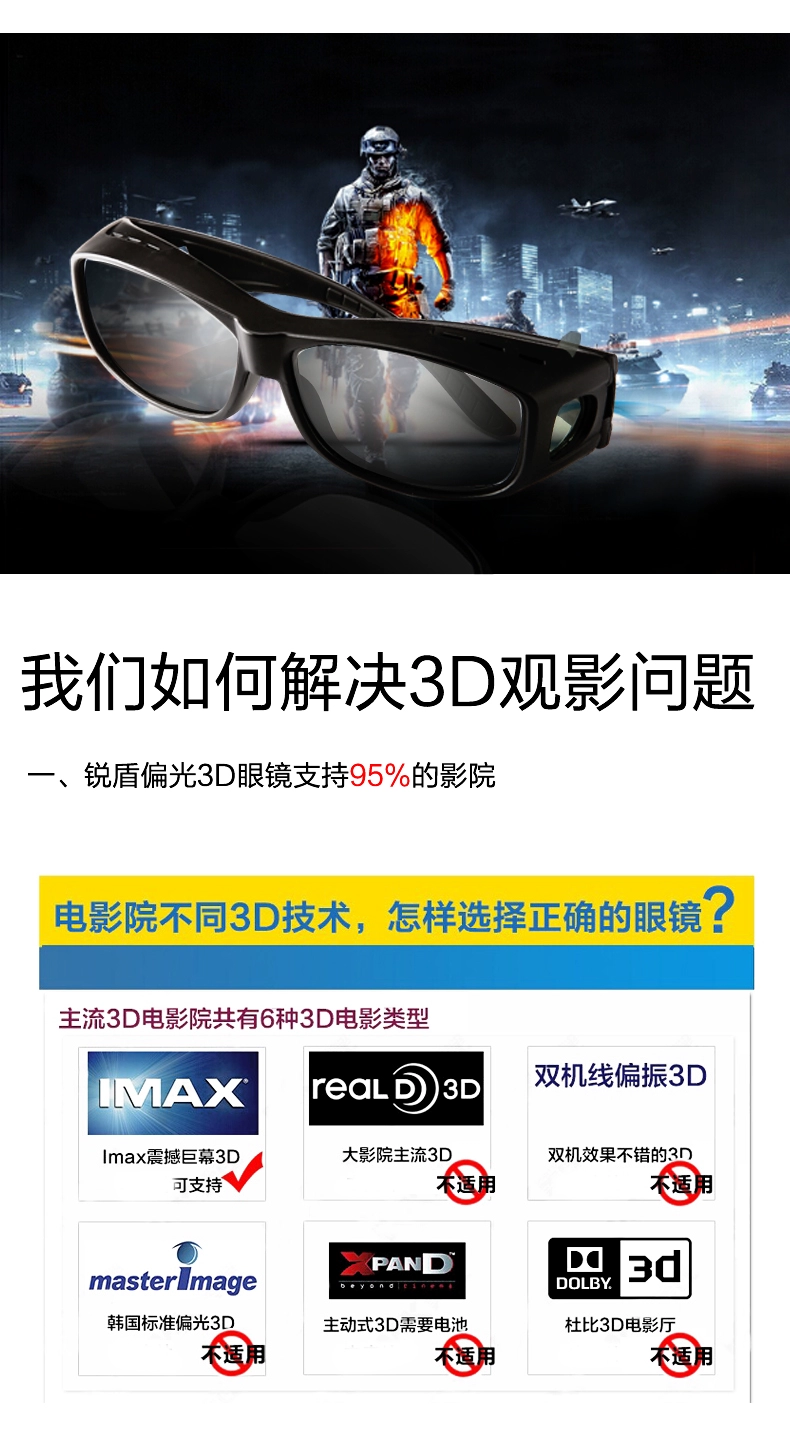 Lunettes 3D - Ref 1237591 Image 8