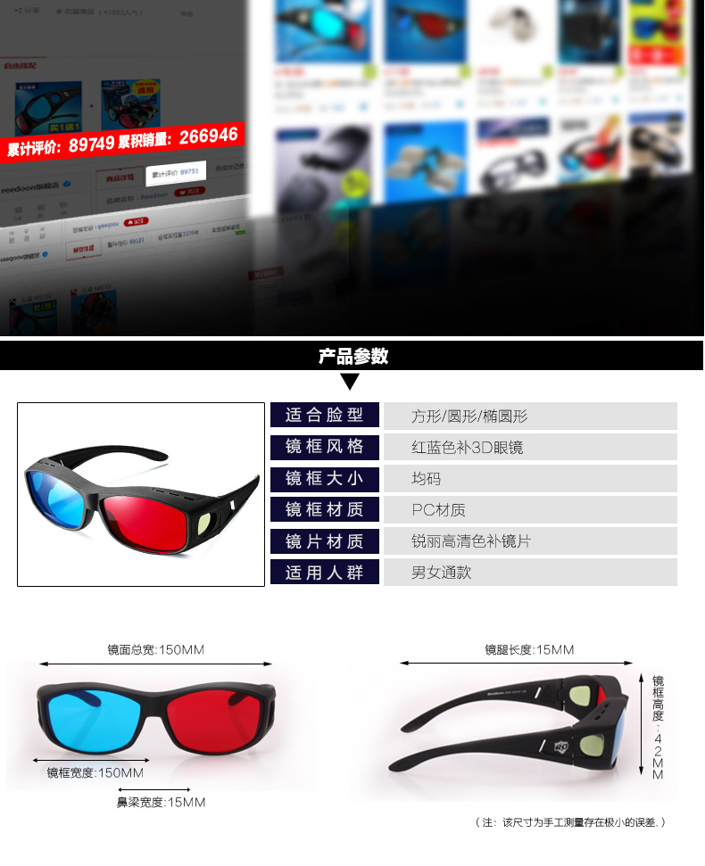 Ba D kính đỏ và xanh 3d máy tính thông thường dành riêng cho phim gia đình HD phim ba chiều cận thị phổ quát gọng kính gentle monster