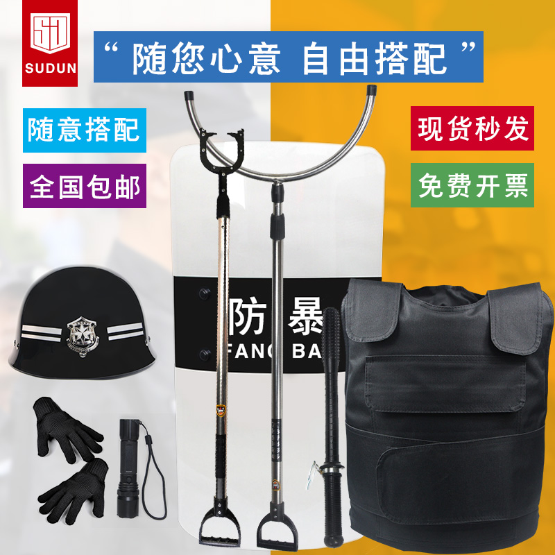 Riot security suit anti-explosion shield riot steel fork anti-stab clothes safety helmet school Kindergarten security anti-body equipment