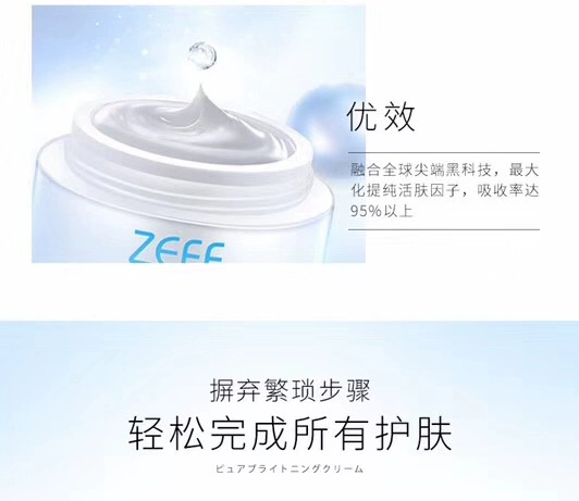 Nhật Bản ZEFF Su Yanliang White Cream Kem dưỡng ẩm làm sáng da che khuyết điểm Kem làm dịu da Kem làm trắng da Squalane Whitening Pill Cream - Kem dưỡng da kem dưỡng da cho nam