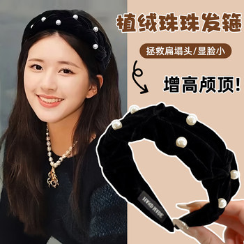 Flocked Pearl Headband for Women, High Crown Headband, Vintage Style, Makes Face Look Smaller, High-End Hairpin, Forehead Bangs Hair Accessory