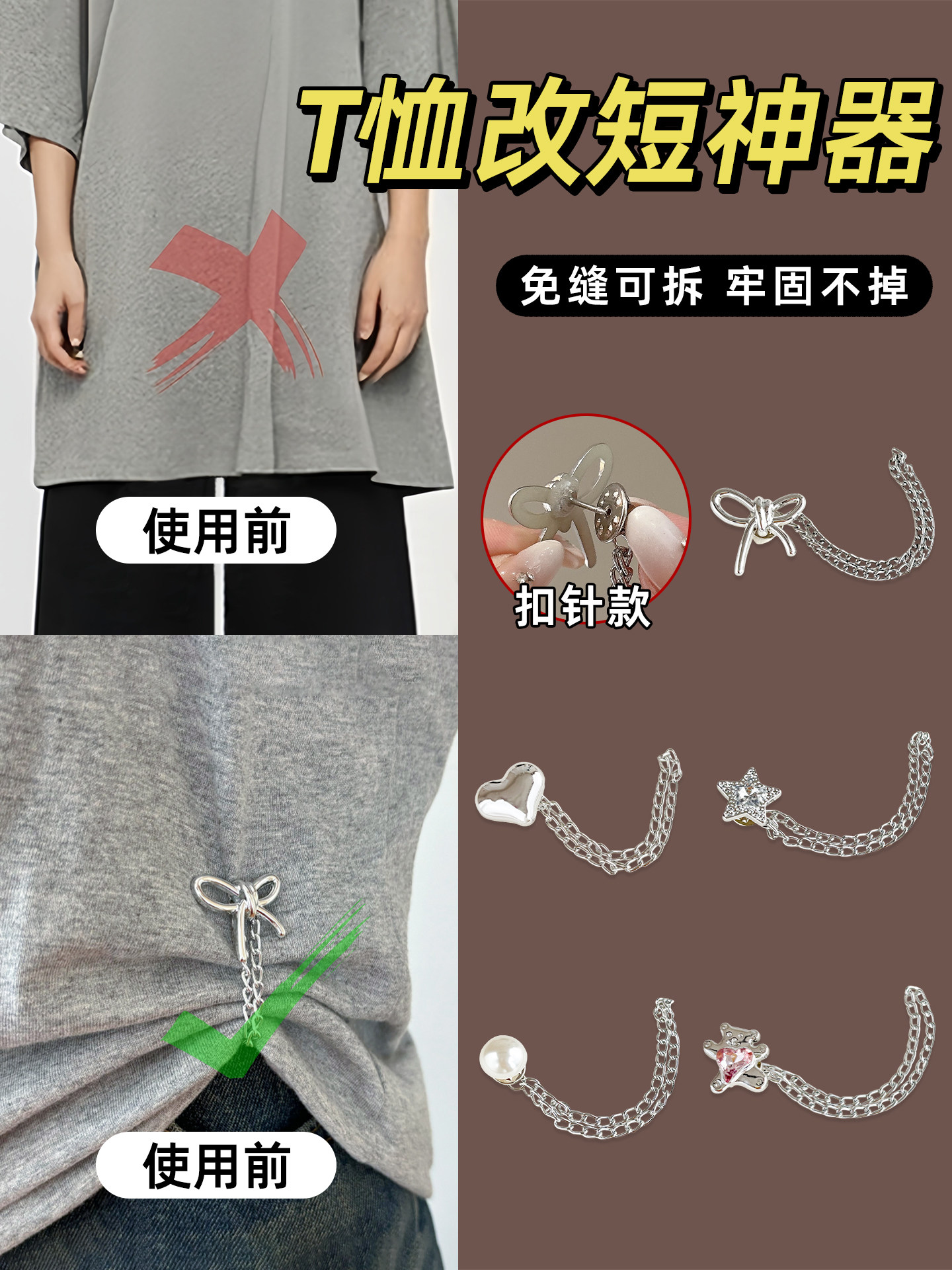 Clothing Shortening Tool: Knot Buckle for Shortening the Length of the Hem, Preventing Pants from Dragging on the Floor, Adjustable Invisible Fixing Buckle Pin