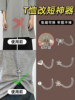 Clothing Shortening Tool: Knot Buckle for Shortening the Length of the Hem, Preventing Pants from Dragging on the Floor, Adjustable Invisible Fixing Buckle Pin