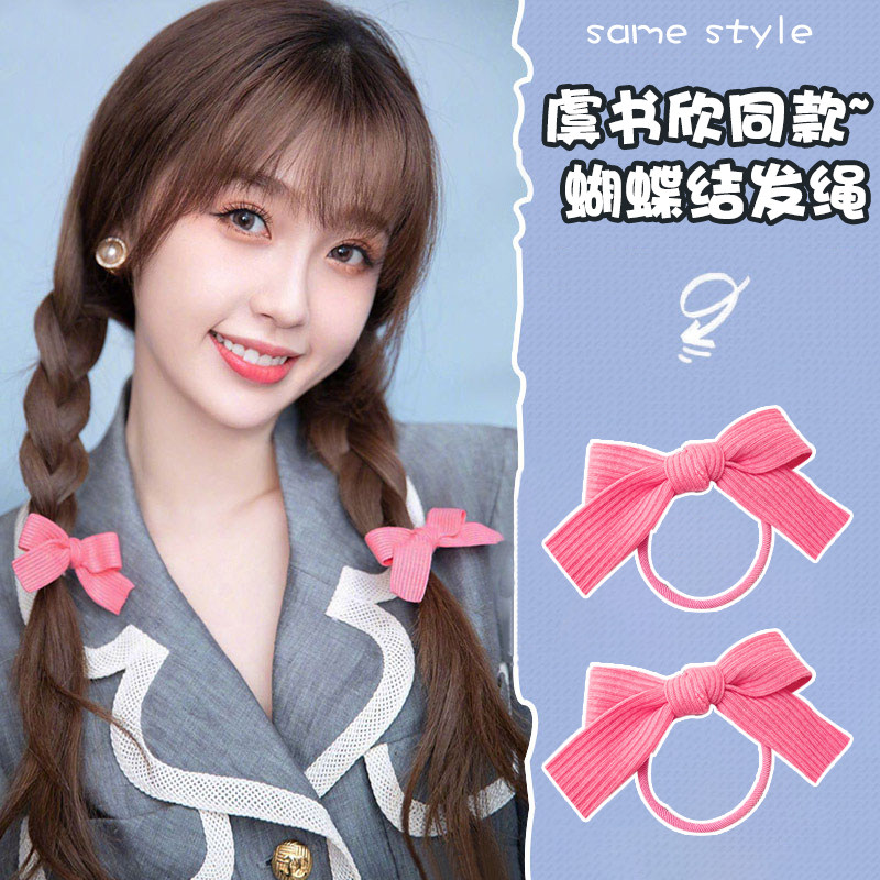 Yu Shuxin Tongtong Bow Tie Head Decoration Hair Ring Rubber Band Hair Rope Small Number Double Mati Hair Accessories Net Red Pink Hair Ring Woman