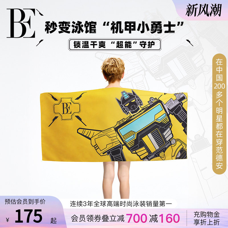 Be Fan De'An 2026 Children's Quick-Drying Towel Beach Towel Printed Quick-Drying Non-Shedding Soft Lightweight Cool