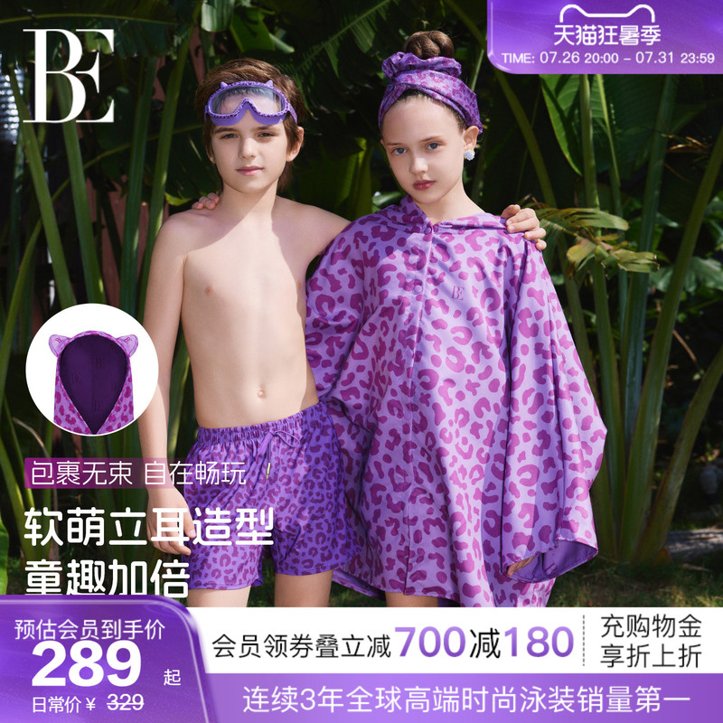 Be Van De an Fashion Series Little Wild Leopard 2026 New Children's Quick-Dry Towel Hooded Poncho Absorbent Bath Towel for Swimming Be Van De an Fashion Series Little Wild Leopard 2026 New Children's Quick-Dry Towel Hooded Poncho Absorbent Bath Towel for Swimming