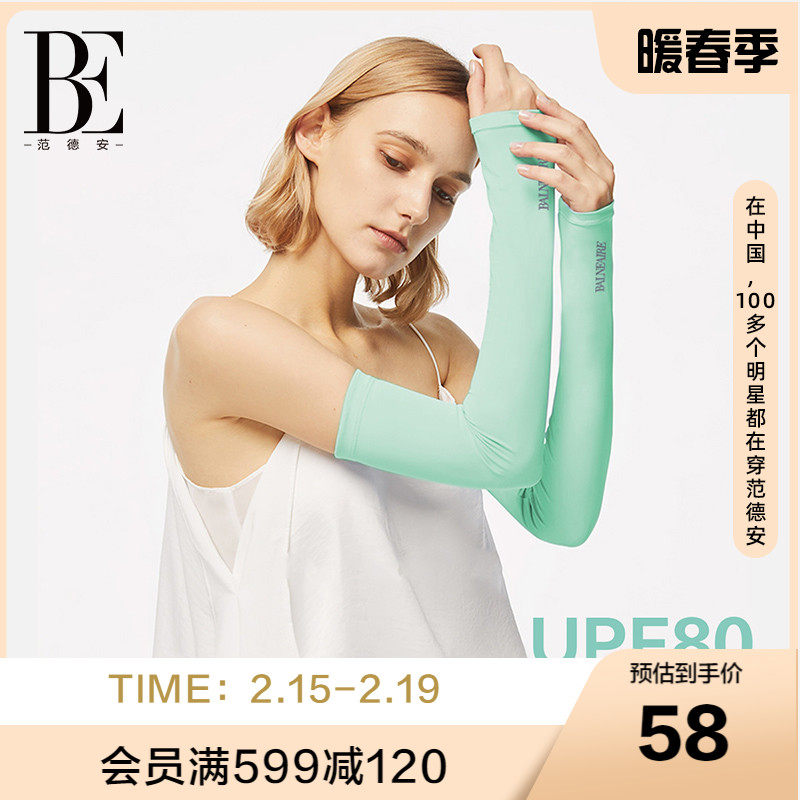 BE VAN DER AN COOL SUNSCREEN ICE SLEEVE UPF50+ SUNSCREEN FABRIC MULTI-DIMENSIONAL STRETCH LIGHT AND BREATHABLE FIT ARM