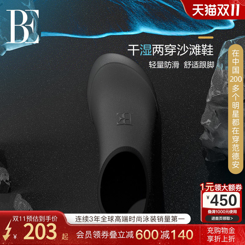 Be Fan De'An Mix Series 2026 New Adult Beach Shoes, Dual-Use for Wet and Dry, Breathable, Non-Slip, Suitable for Vacation and Outdoor Activities