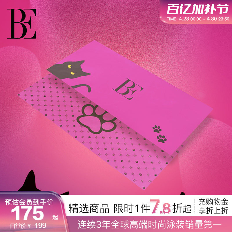 Be Fan De'An Little Black Cat/Cat Series 2026 Quick-Drying Towel Beach Towel Bath Towel Special for Swimming and Vacation