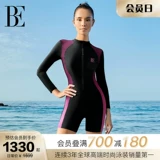 BE Fan De'an Fashion Series 2025 Женский цельный купальник с длинными рукавами для гонок, консервативный и высокий, слегка прикрывающий