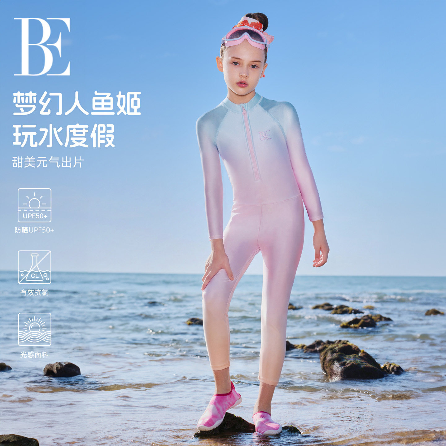 BE Van De'an one-piece swimsuit for children, girls, middle-aged and young children, teenagers, long sleeved sports, gradient, conservative sun protection, children