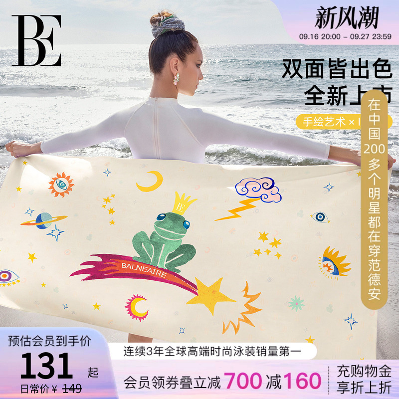 Be Fan De'An 2026 New Adult Quick-Drying Towel, Fashionable Printed Soft and Lightweight Beach Towel, Swimming Absorbent Towel