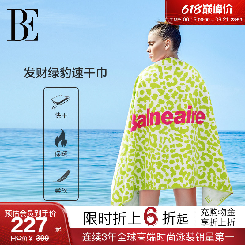 Be Fan De'An 2026 Bath Towel Beach Towel Green Leopard Print Fashion Quick-Drying Towel Heat-Locking Skin-Friendly Swimming Be Fan De'An 2026 Bath Towel Beach Towel Green Leopard Print Fashion Quick-Drying Towel Heat-Locking Skin-Friendly Swimming