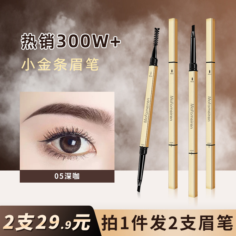 リトルゴールドバーの極細アイブロウペンシルは、ウォータープルーフ、ロングラスティング、色落ちしにくく、汗にも強いのが特長です。男女兼用。公式旗艦店、リトルゴールドダイヤモンド正規品です。