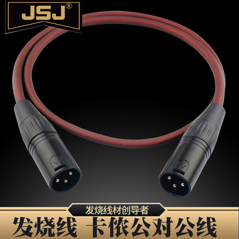 Golden Triangle JSJ C808 microphone line male to male Canon line Canon head line Balance line Amplifier mixer line