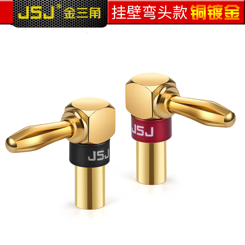 JSJ banana head speaker plug audio line amplifier 4MM audio plug speaker line Audio line pure copper elbow