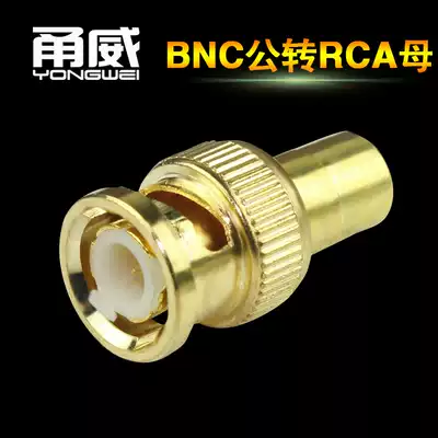 Yongwei transmission line BNC conversion connector Lotus RCA male and female to BNC male and female straight bend tee gold-plated adapter