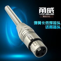 Yongwei microphone wire metal spring Kanong head XLR balance plug Kanon male and female head amplifier mixer head