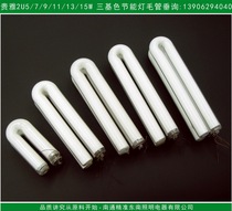 Special price Jiangxi Guiya 2U5 9 11 13 15W Pipe diameter 12mm three primary color energy-saving lamp tube lamp tube