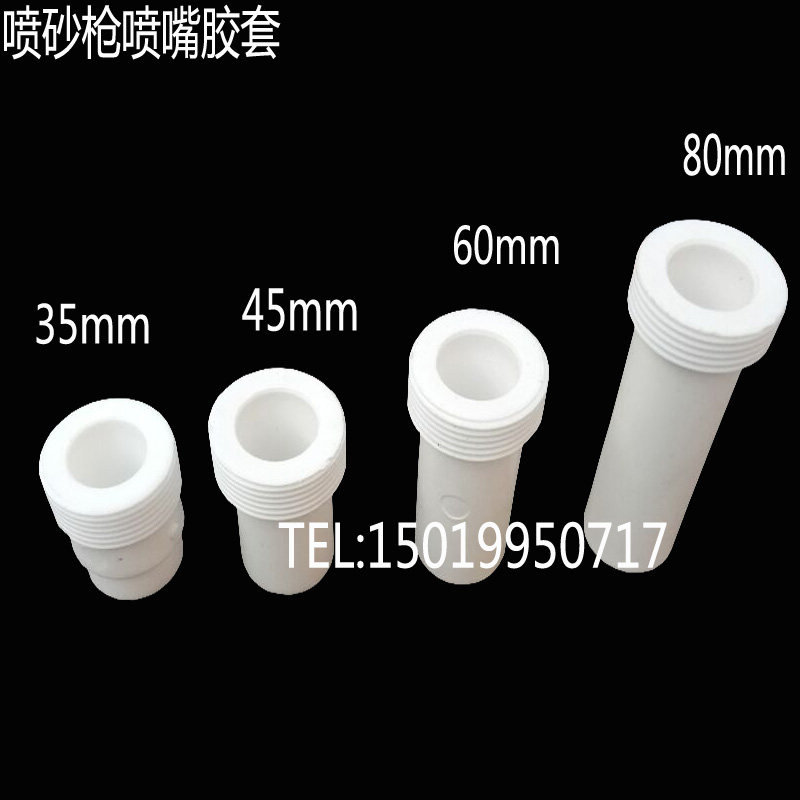 Sandblasted Gun gun Sand Gun Accessories Spray Sand Gun Mouth Plastic Cover Nozzle Jacket Suction Spray Gun Nozzle Jacket