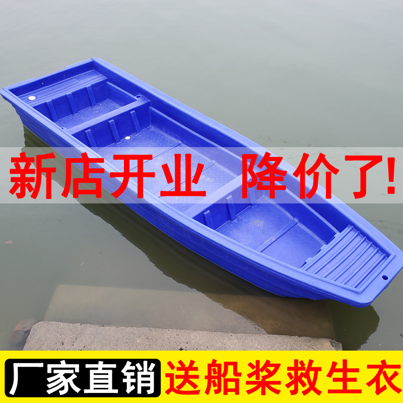 เรือประมงพลาสติก โครงสร้างเสริมแรงสองชั้น เรือประมงขนาดเล็ก เรือประมงเพาะเลี้ยงสัตว์น้ำ เรือจู่โจม เรือกู้ภัยและทำความสะอาดแม่น้ำ