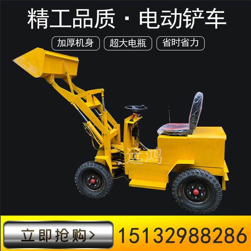 Electric loader small construction site gravel diesel loader farm four-wheel drive electric forklift