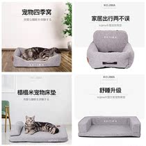 Japan KOJIMA Deep sleep Cat Nest Tatami Four-season Mattresses Sofa Stairway Nest of Anti-Falling Dog Nest