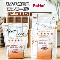 Piceo Petio Whole Cat Food No Valley Natural Cat Main Grain Away From Dairy to 6-year-old kitty cat young cat
