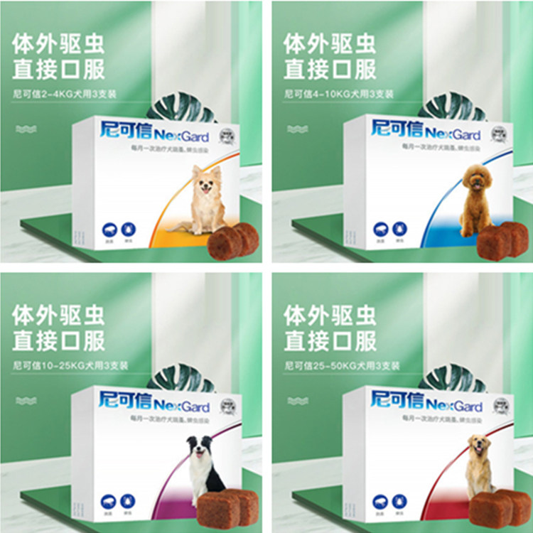 Nikki Dog Oral IVDs Trust Ninick Xin Medium Large Dogs to Fla Ticks