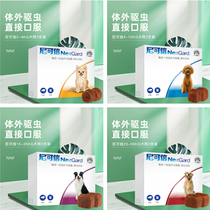 NicTrusted Dogs Oral In Vitro Insect Repellent Drug Trusted Nenick Letter Small Midsize Dog To Flea Ticks