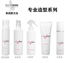 Love Dog Island Professional Styling Gel Moss Hair Care Hair Repair Vegetarian Pet Dog Skincare Mehair Teddy Hair Care